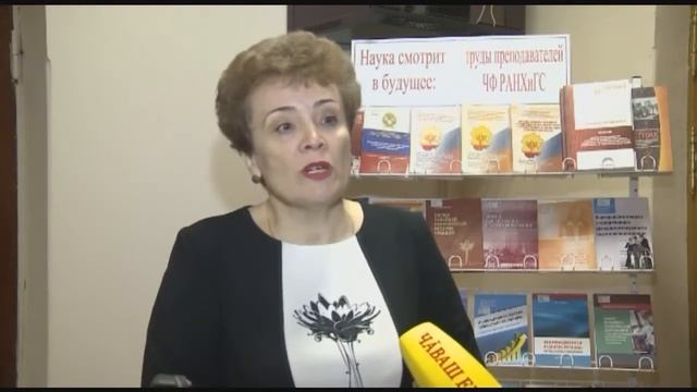 Всероссийская конференция 15-16 октября 2015 г., Чебоксарский филиал РАНХиГС