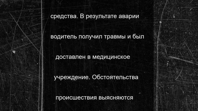 Мотоциклист пострадал в ДТП в Калининском районе Новосибирска