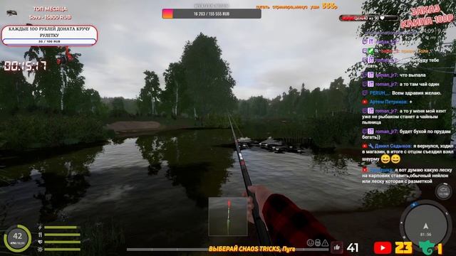 РУССКАЯ РЫБАЛКА 4ПРИЗЫ В РУЛЕТКе КАЖДЫЕ 30 МИНRussian Fishing 4 Розыгрышь 30 дней