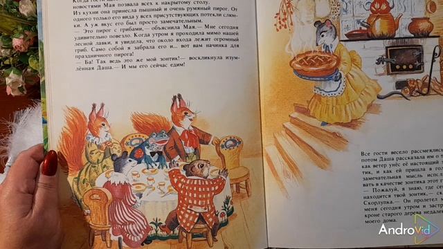 ПРИКЛЮЧЕНИЯ С ЗОНТИКОМ
(Для дошкольников.)