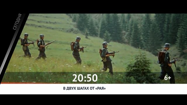 СЕГОДНЯ ВЕЧЕРОМ НА РОДНОЕ КИНО