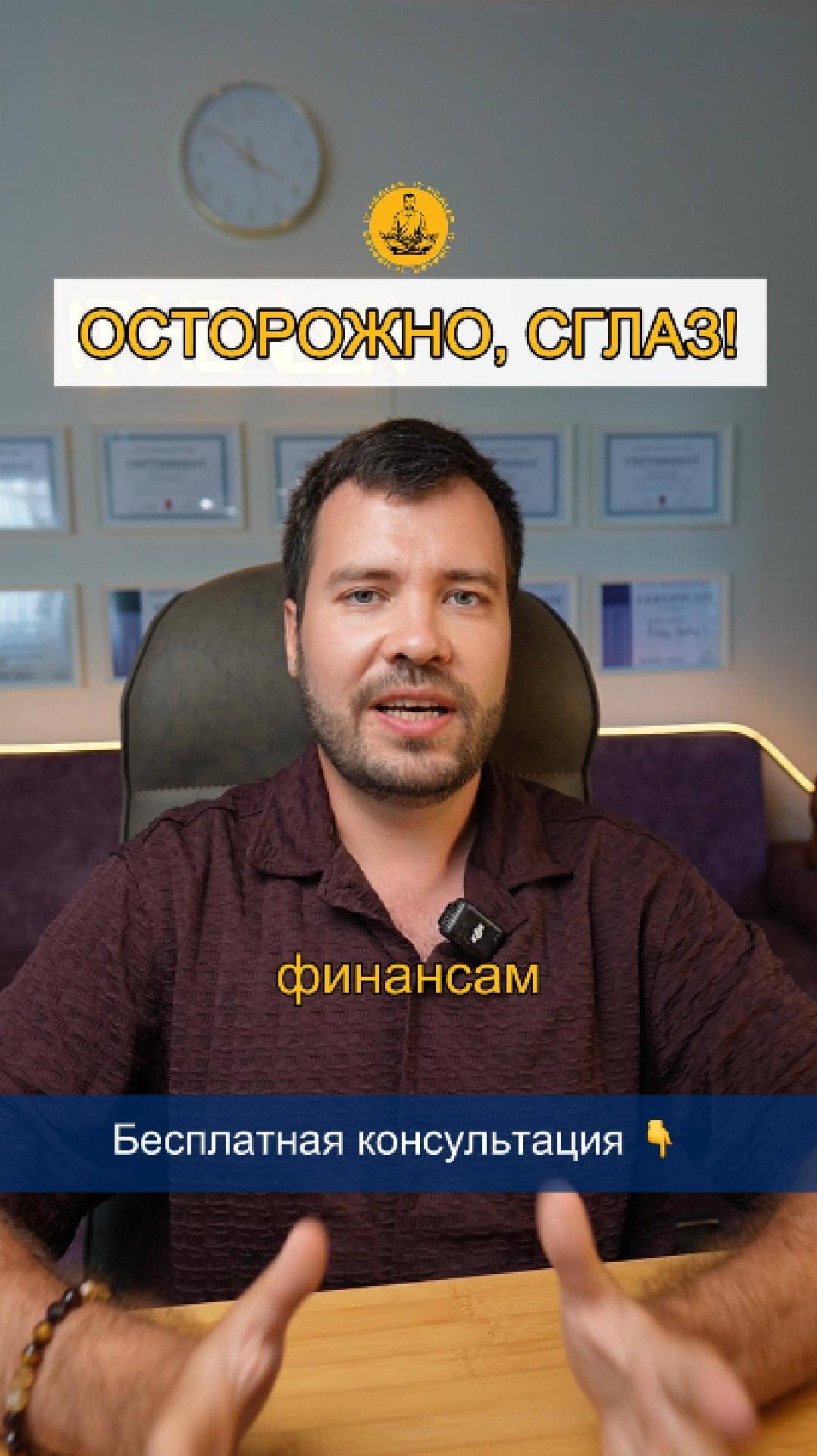 Сглаз - существует ли, как это связано с психосоматикой, и как его снять?