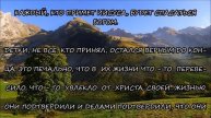 М.521)) СЛОВО ОТ БОЖИЕЙ МАТЕРИ. ,,БОГ НЕ СОЖАЛЕЕТ О СДЕЛАННОМ РАДИ СПАСЕНИЯ ЧЕЛОВЕЧЕСТВА.