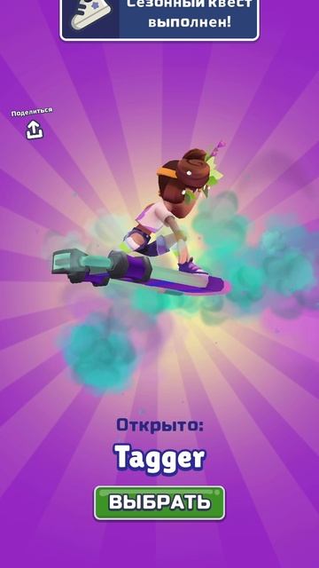 Покупки в subway Surfers