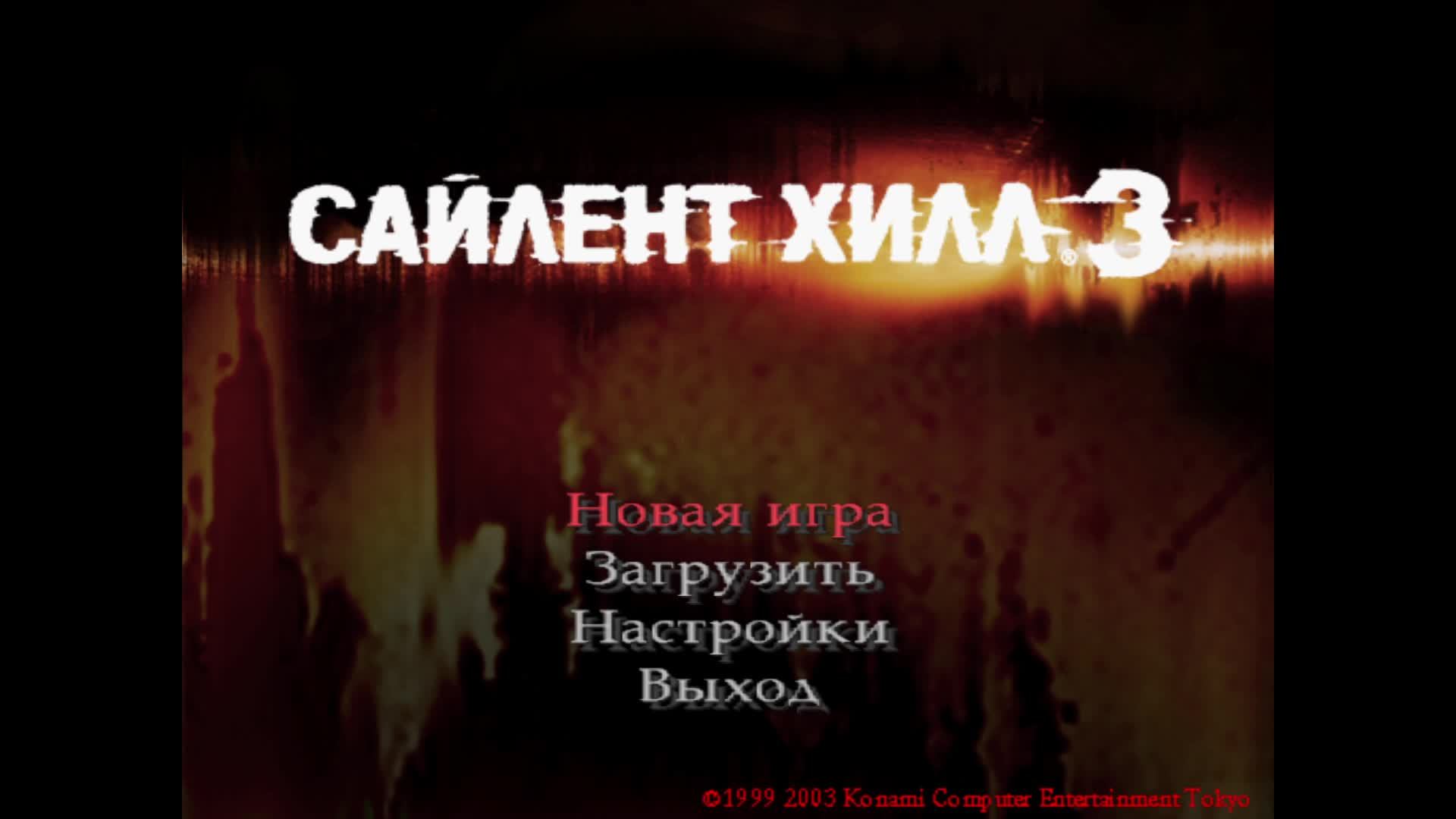 [1] SILENT HILL 3 - Прохождение без комментариев. Русская озвучка