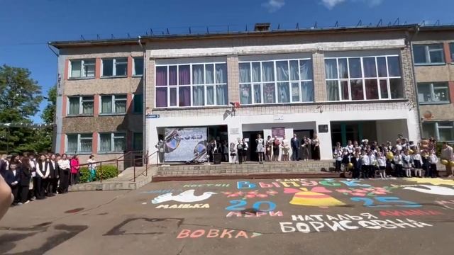 учитель песня