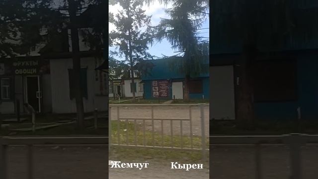 Россия. Сибирь. Ангарск. БАЙКАЛ. Култук. Жемчуг. Аршан. горы Саяны. Кырен. Слюдянка. 21-23.06.2025г.