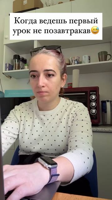 Как вы считаете, о чем думает ваш преподаватель с утра?🤪