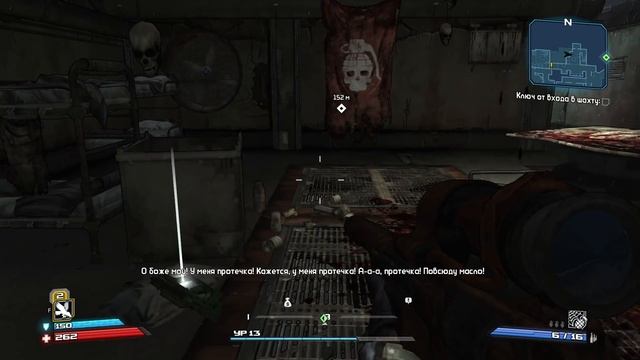 Borderlands - 11