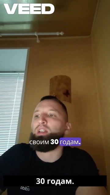 Опасность самоуспокоения-VEED