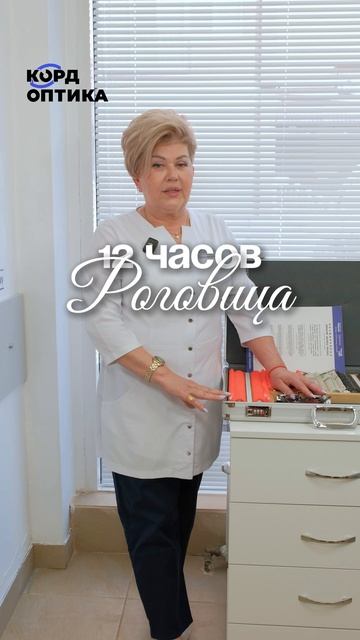 Носите линзы с утра до поздней ночи?🌓