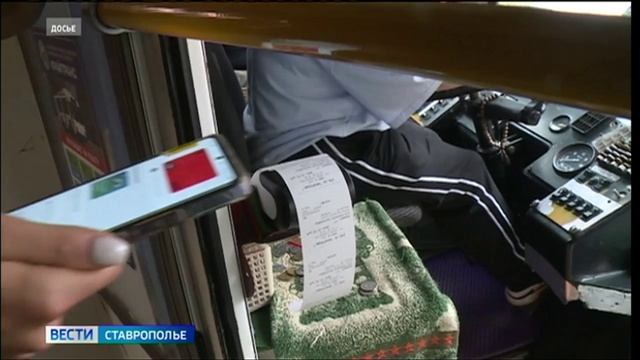 На Ставрополье внедряются новые расчетные сервисы