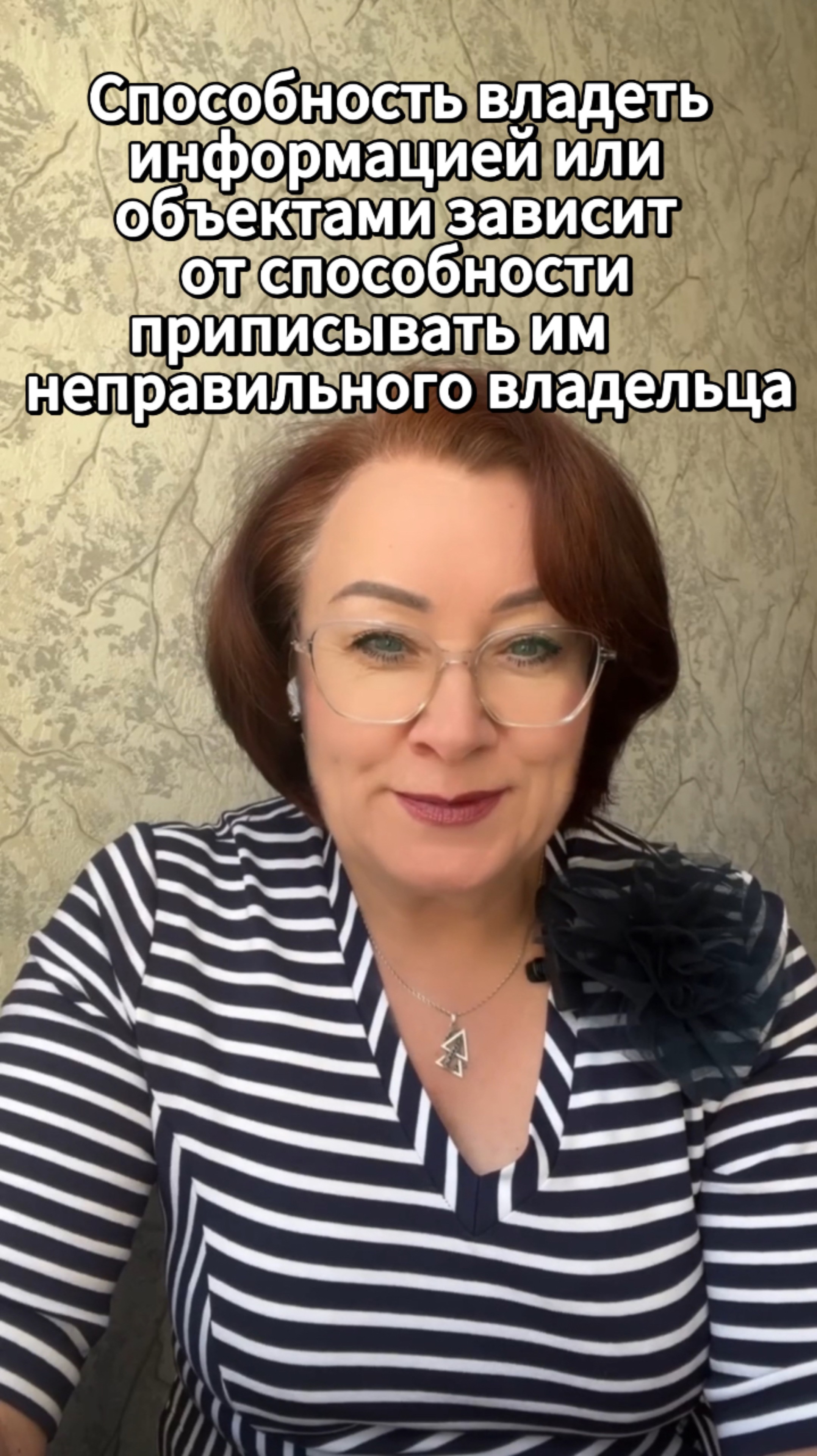 Способность владеть информацией #shorts