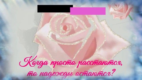 Чёрную розу эмблему печали Почему мы не повенчались