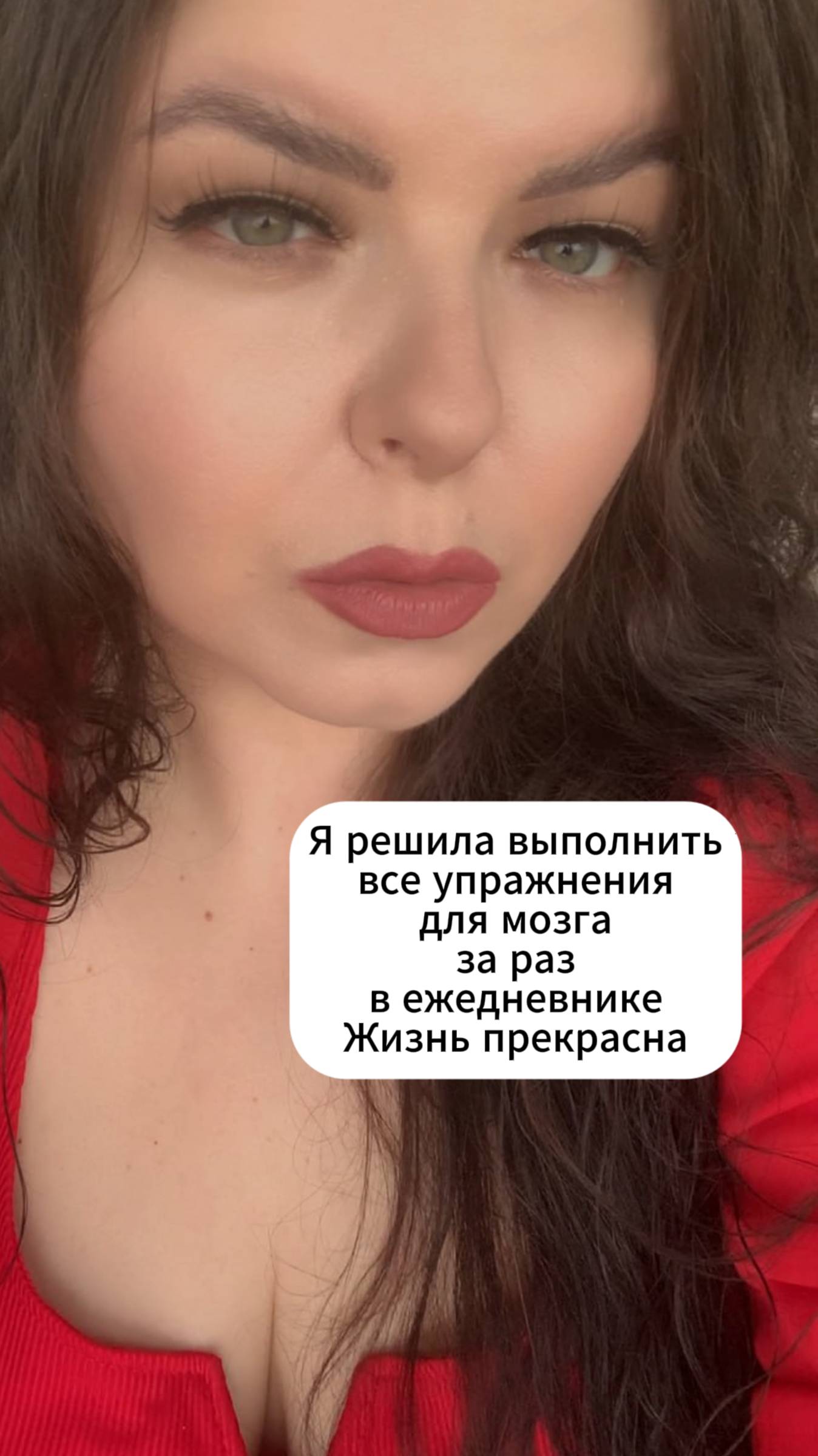 Когда решила пройти весь ежедневник Жизнь прекрасна за 1 день.