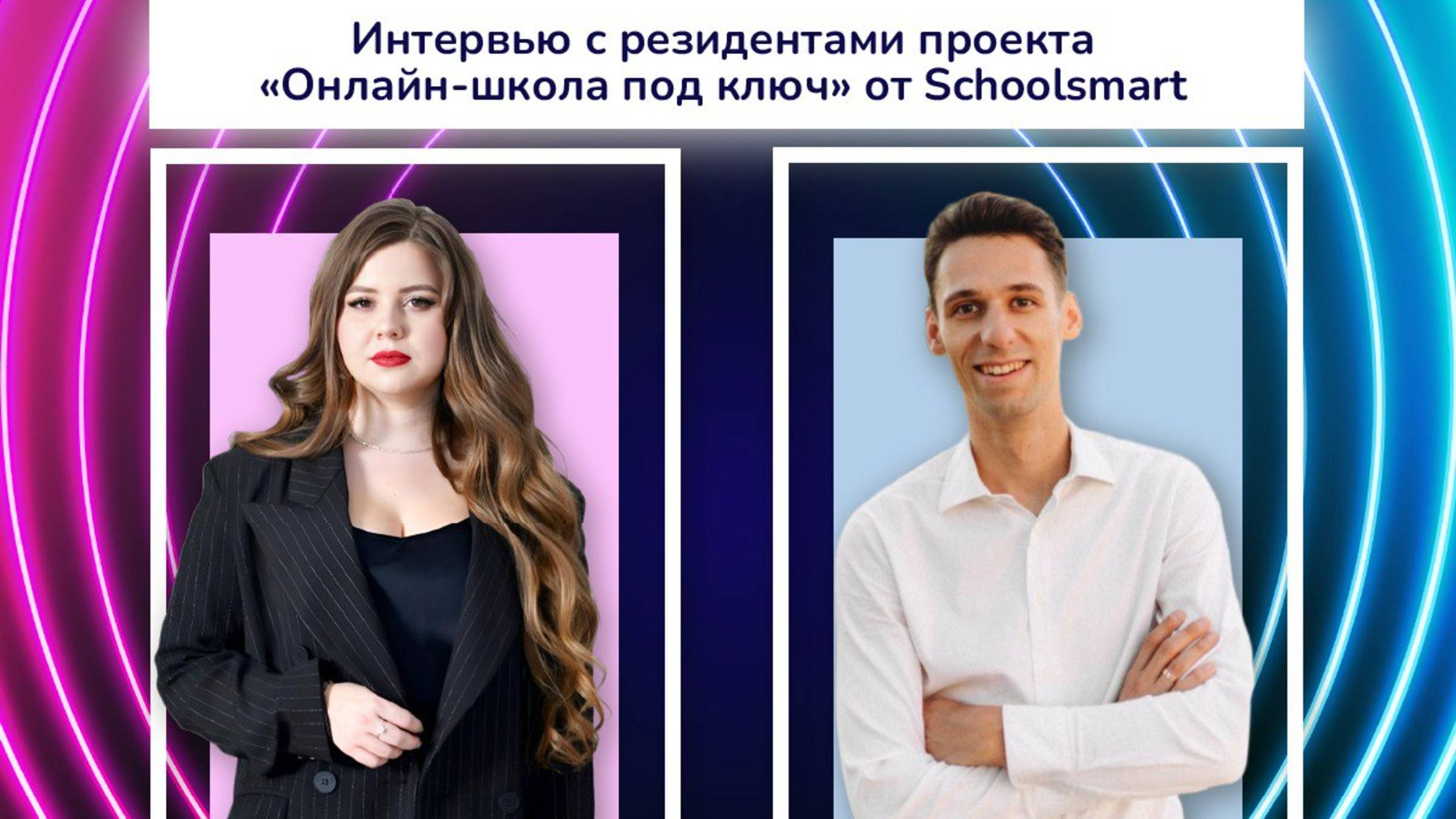 Онлайн-школа под ключ: интервью с Виктором Пархоменко. 400 тысяч рублей на преподавателях