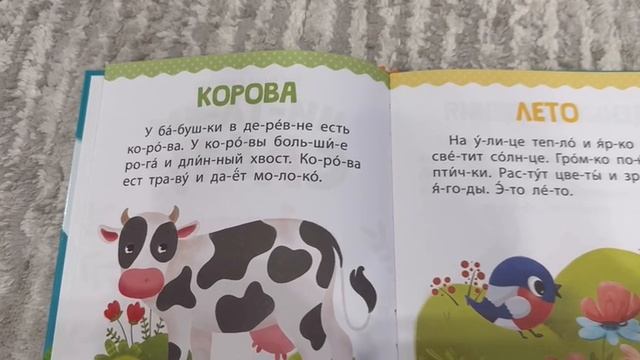 Учим внука читать!