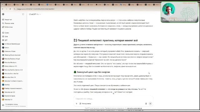 AI - копирайтинг. Авторский способ взломать "роботизацию" и получить человечность от ИИ.