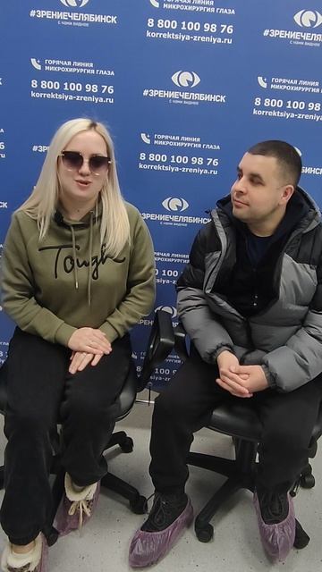 Отзыв о лазерной коррекции зрения в клинике "Зрение Челябинск", 88001009876