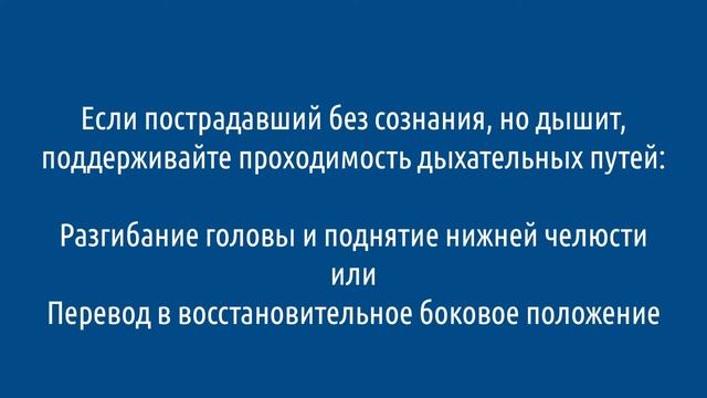 Лекция 6 Зарипова Первая помощь