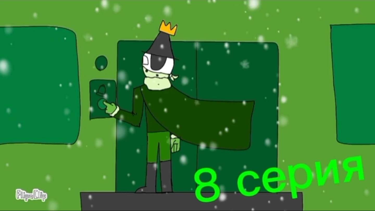 Зелёная политика 1 сезон 8 серия(Анимация)