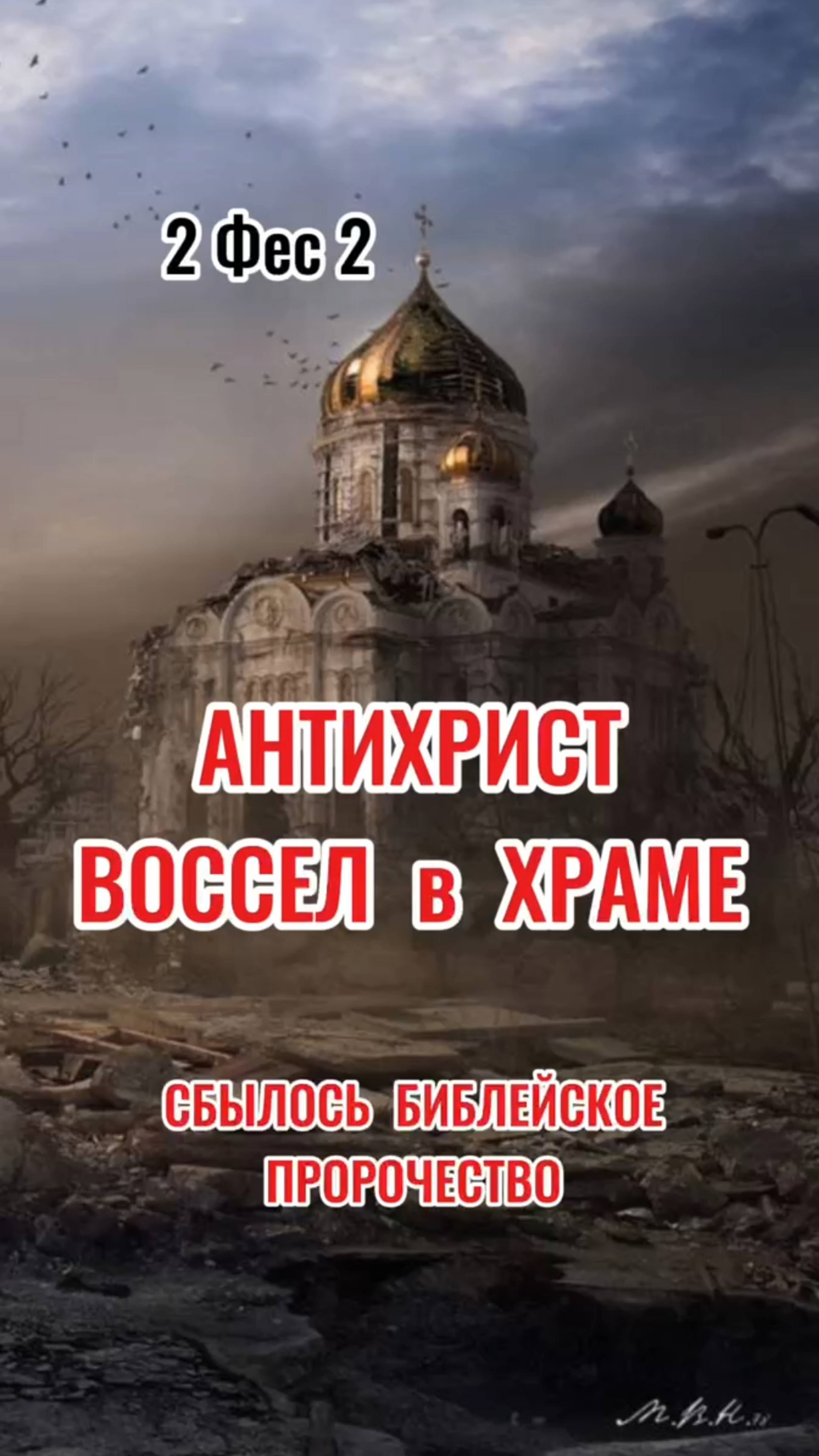 #Бог #Библия #Иисус #посланник #БиблияXXI #пробуждение #новости #люди #последнеевремя