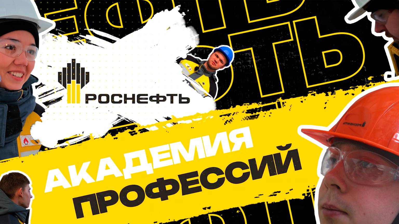 Финал, который нельзя пропустить