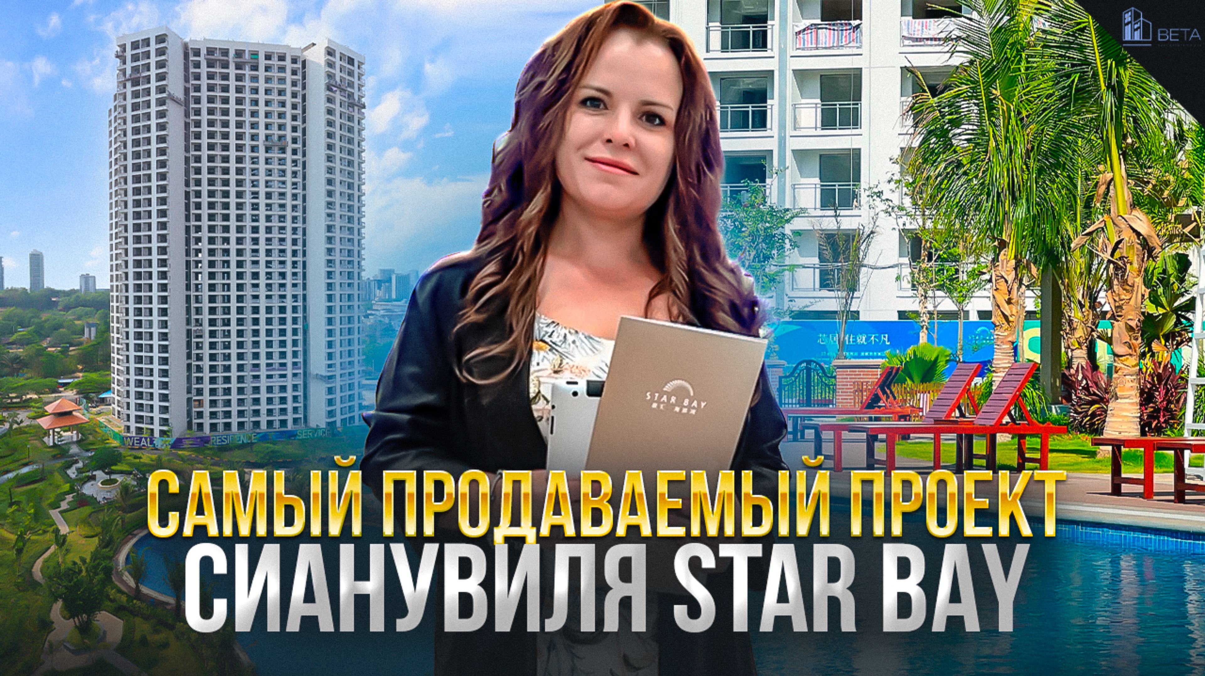 Один день на проекте Star Bay Камбоджа