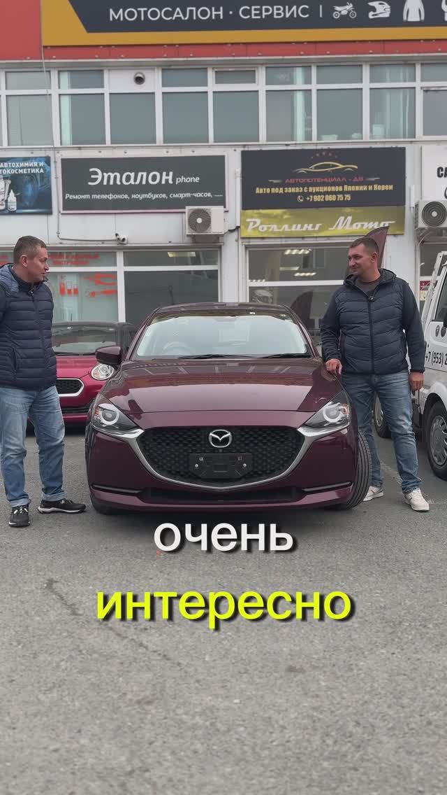 Выдача MAZDA MAZDA2 и отзыв нашего клиента #заказатьавтоподключ #mazda2