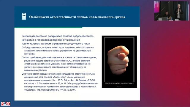 Риски гражданско-правовой ответственности