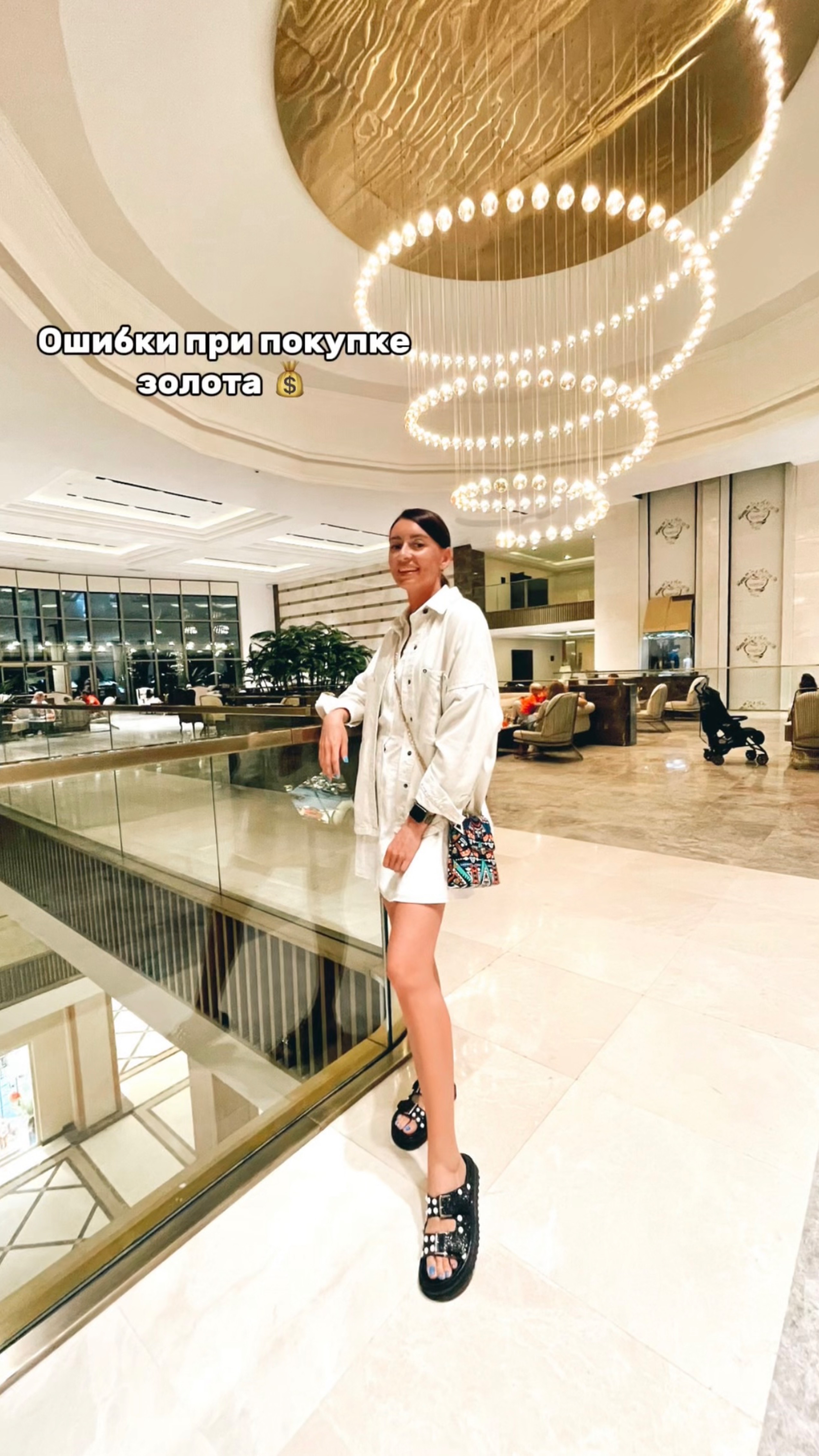 Ошибки при покупке золота 💰