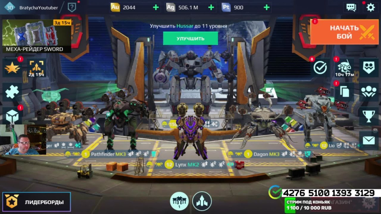 WAR ROBOTS 18+  ПОТЕЕМ В БОЮ