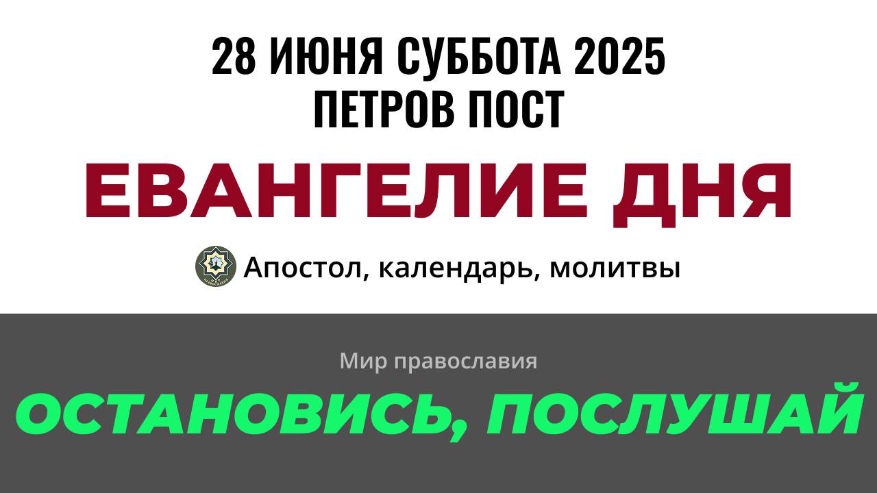 Большой ролик 28 июня NEW