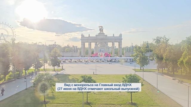 Московский монорельс навсегда ушёл в историю (27.06.2025)