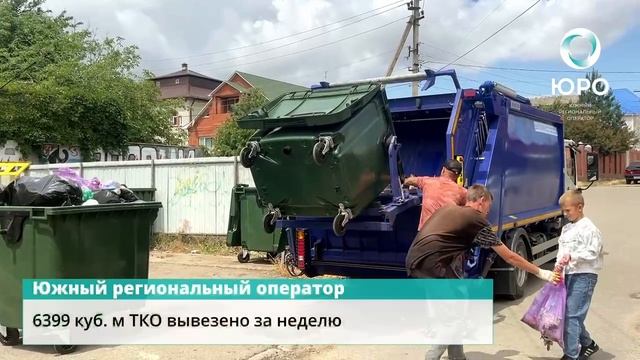 Вывоз ТКО в Ейске "Южным региональным оператором" в июне 2025 года
