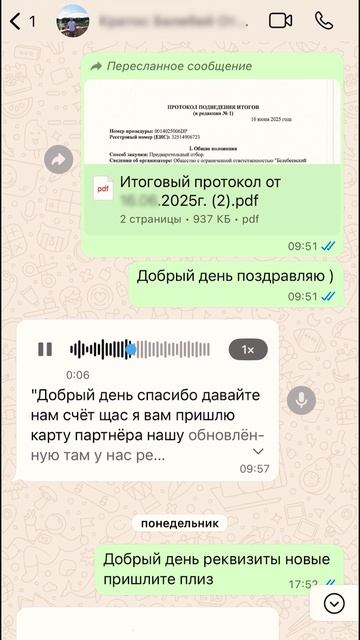 Победа  в тендере