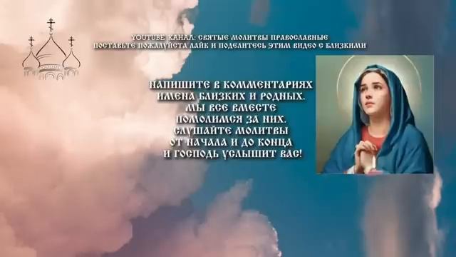 ☦️СИЛЬНАЯ МОЛИТВА ГОСПОДУ И АНГЕЛУ ХРАНИТЕЛЮ ЗА СЫНА Сильнейшая защита матери для сына