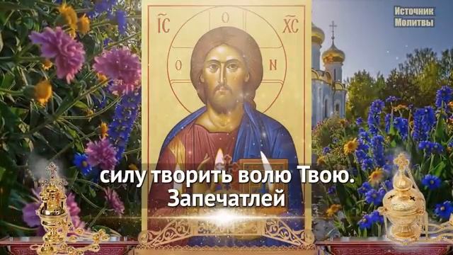 🙏✨ МОЛИТВА СИЛЫ: МГНОВЕННОЕ ИСЦЕЛЕНИЕ, ОСВОБОЖДЕНИЕ ОТ БОЛЕЗНЕЙ, ВОССТАНОВЛЕНИЕ ЗДОРОВЬЯ С БОГОМ!🔥