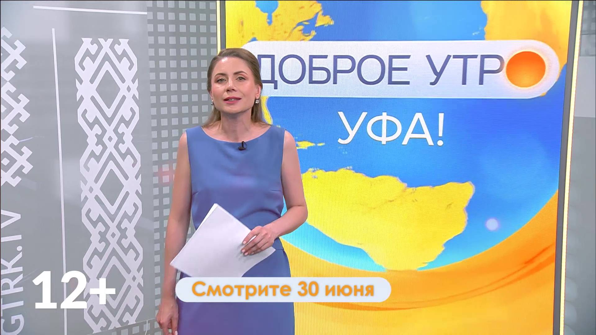 В программе "Доброе утро, Уфа!" расскажут, будут ли переводы с карты на карту облагаться налогом