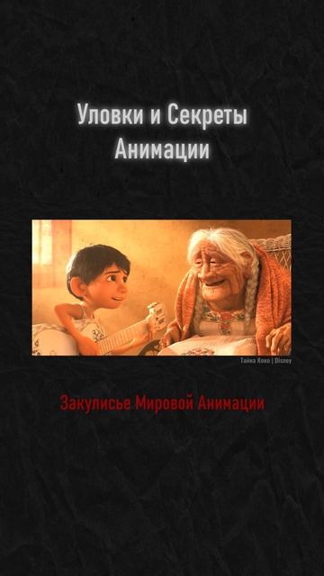 Семья Это Главное, Даже в Мультфильмах!