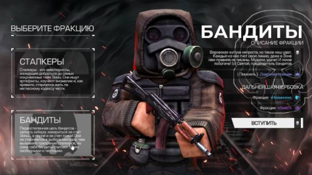 STALCRAFT: X онлайн Прохождение за Бандита ПДА Комара Важный разговор Встреча с Шаманом В Погоню