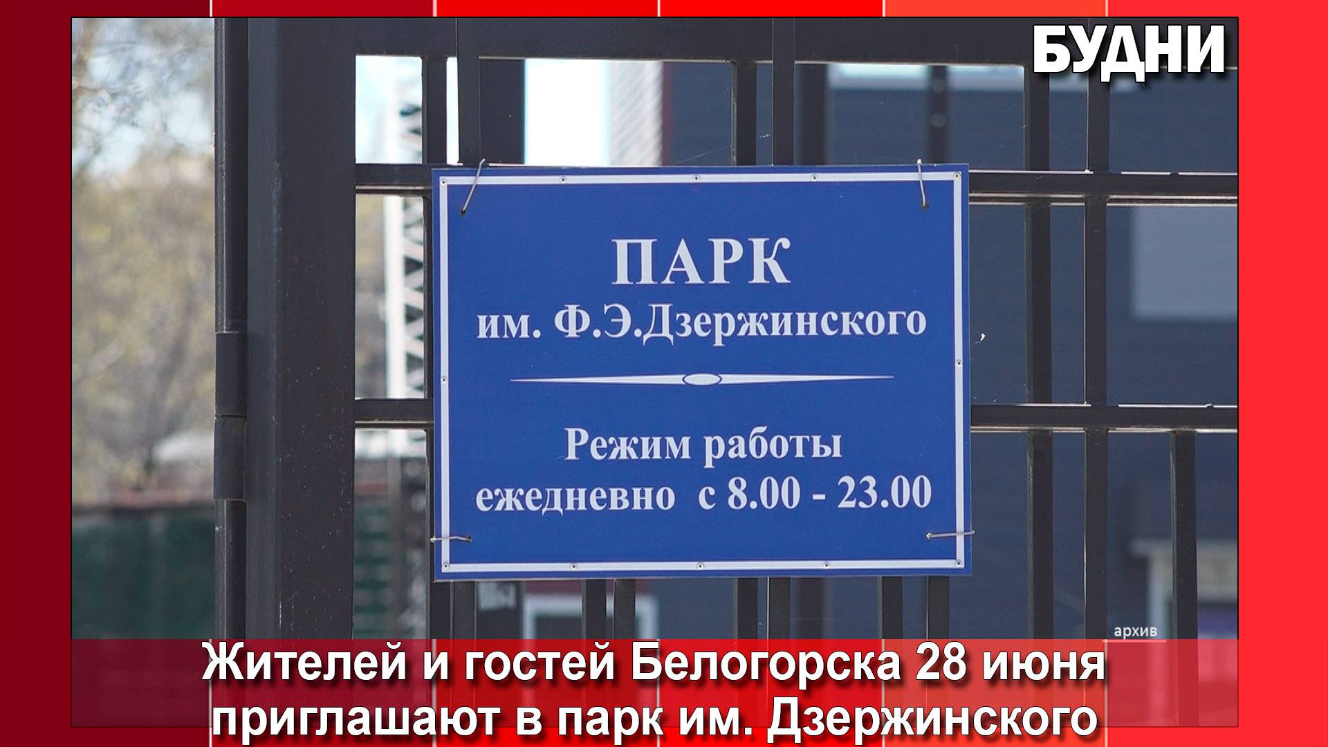 Фестиваль «Регион для молодых» состоится в Белогорске