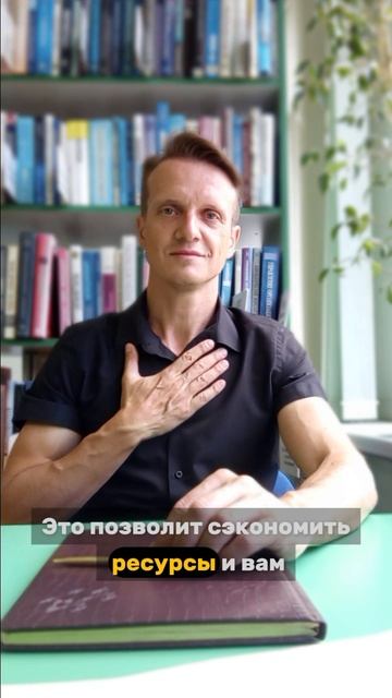 Как сменить фокус клиента