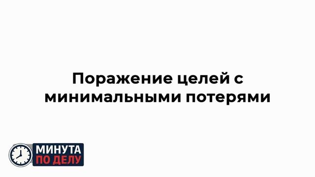Взвод гвардии лейтенанта Киселева поразил пять целей ВСУ при помощи FPV-дронов