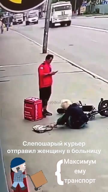 курьер🚴📦
