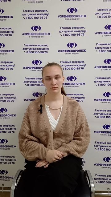 Отзыв о лазерной коррекции зрения в клинике "Зрение Воронеж", 88001009876