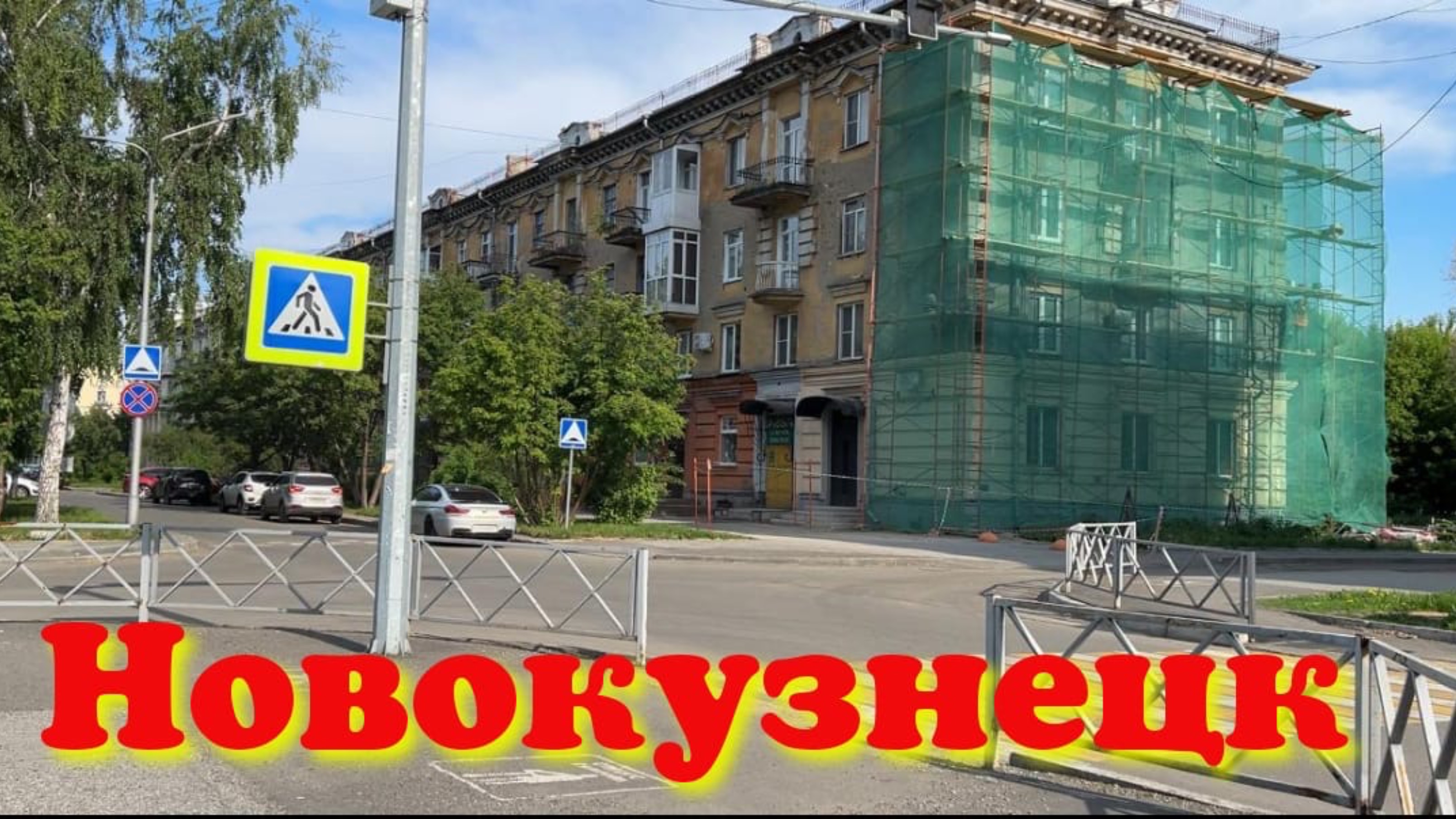 НОВОКУЗНЕЦК / ЖДУ МУЖА / НАВЕРНО БУДЕТ КРАСИВО НО НЕ ДОЛГО 😂 #надеждажитина #жизнь #семья #2025