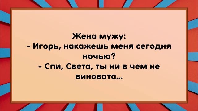 Смех продлевает жизнь. Анекдоты 😂😂😂