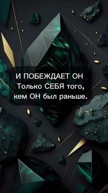 ДЕЙСТВУЙ ВСЕГДА как тот, кто ПОБЕЖДАЕТ #shorts #motivation