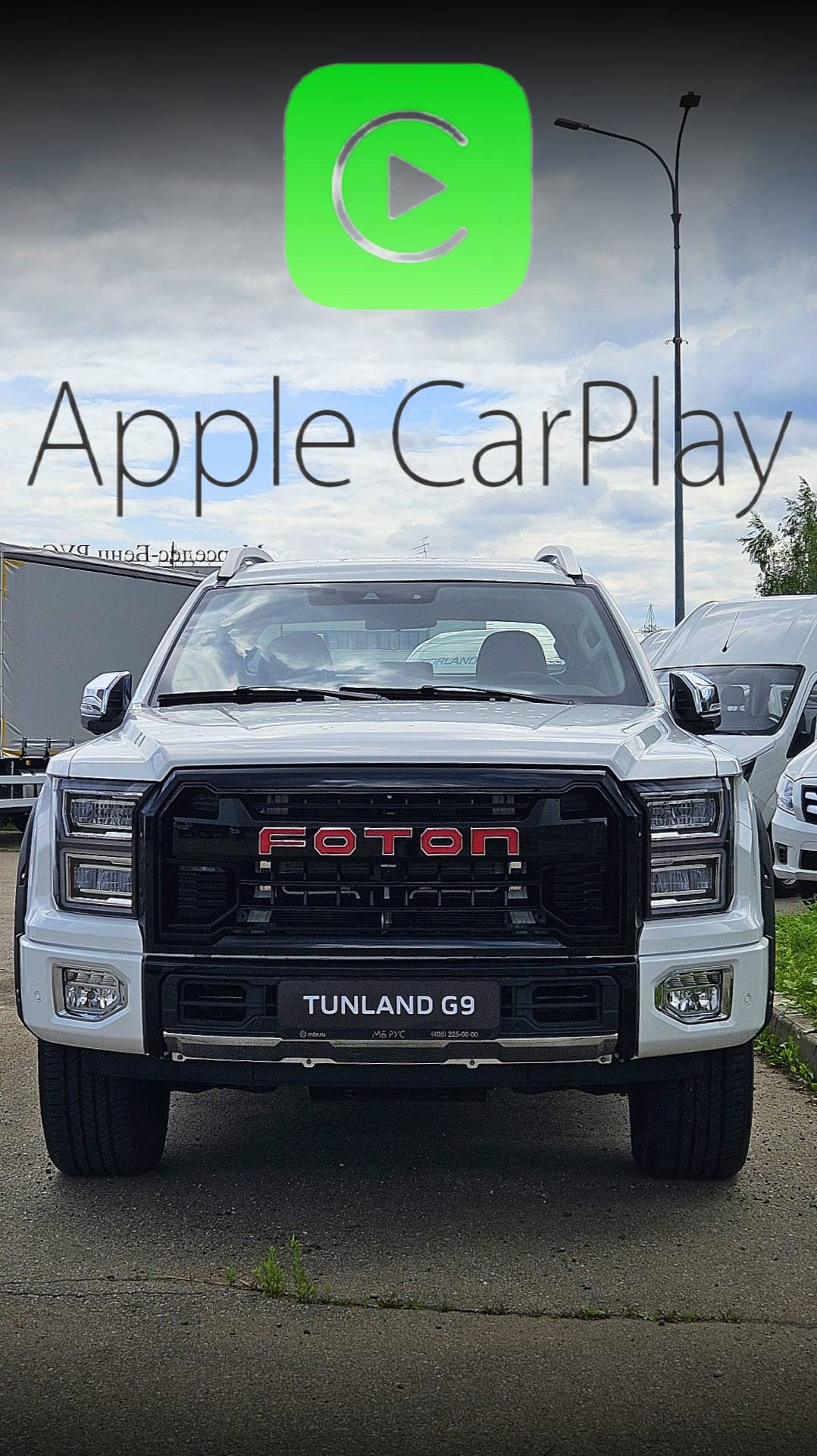 Foton Tunland G9  2025 -﹥ CarPlay + Android Auto